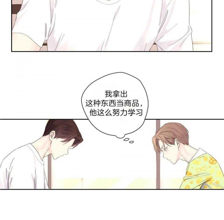 《4周爱人》漫画最新章节第119话免费下拉式在线观看章节第【27】张图片