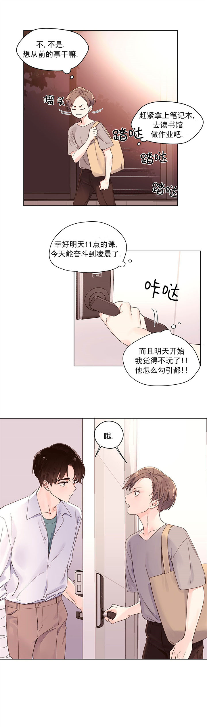 《4周爱人》漫画最新章节第6话免费下拉式在线观看章节第【2】张图片