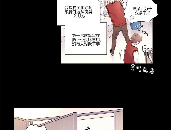 《4周爱人》漫画最新章节第43话免费下拉式在线观看章节第【2】张图片