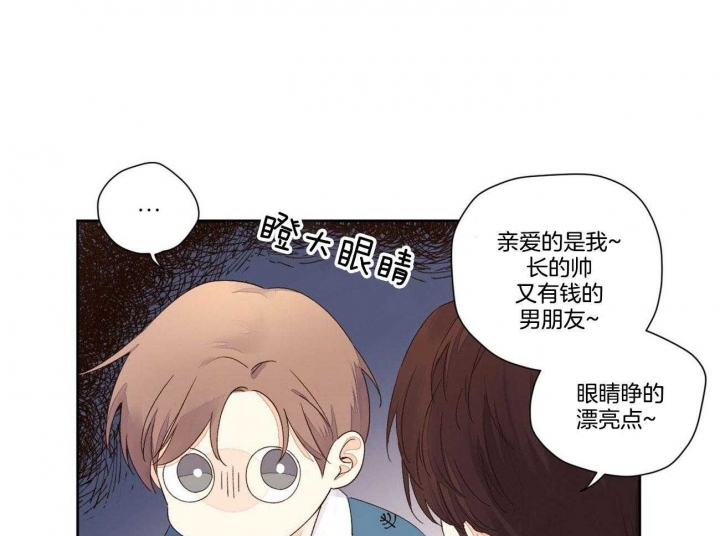 《4周爱人》漫画最新章节第104话免费下拉式在线观看章节第【14】张图片