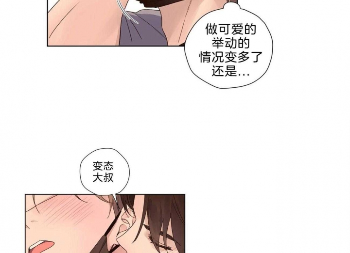 《4周爱人》漫画最新章节第73话免费下拉式在线观看章节第【13】张图片