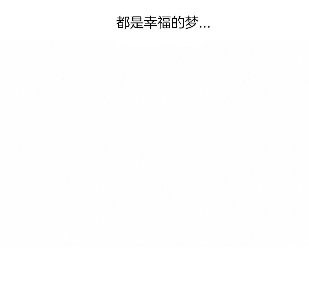 《4周爱人》漫画最新章节第139话免费下拉式在线观看章节第【59】张图片