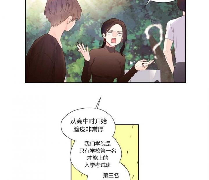 《4周爱人》漫画最新章节第36话免费下拉式在线观看章节第【8】张图片