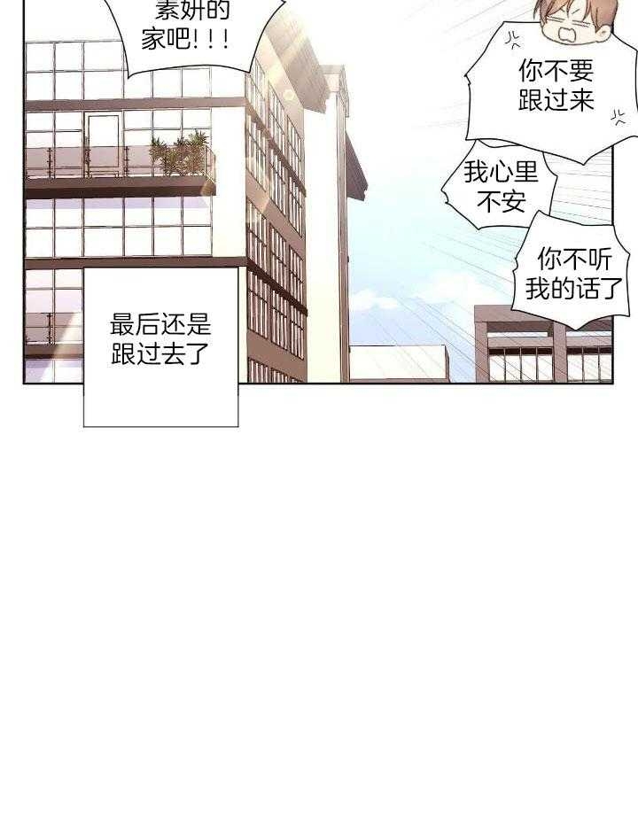 《4周爱人》漫画最新章节第122话免费下拉式在线观看章节第【19】张图片