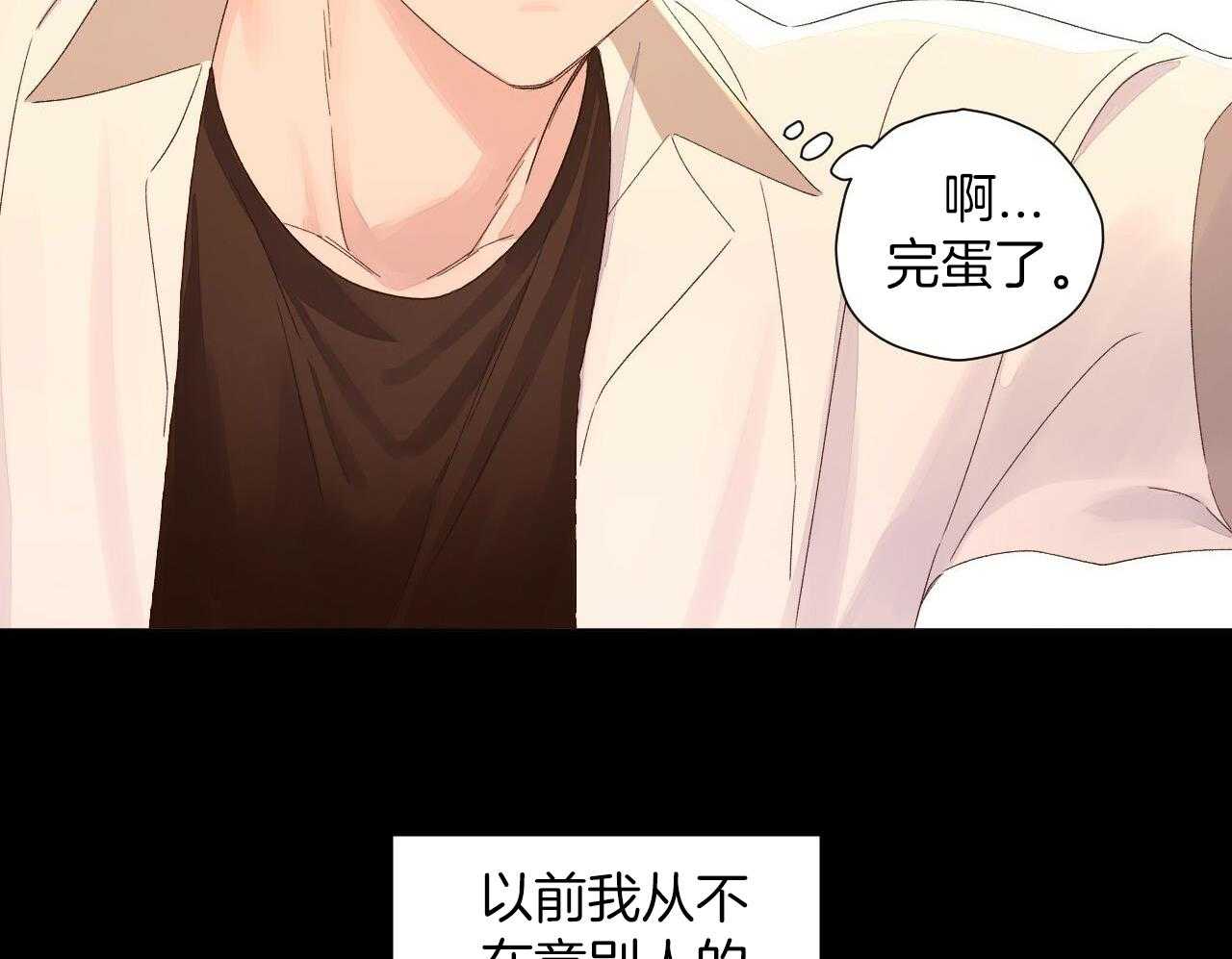 《4周爱人》漫画最新章节第128话免费下拉式在线观看章节第【43】张图片