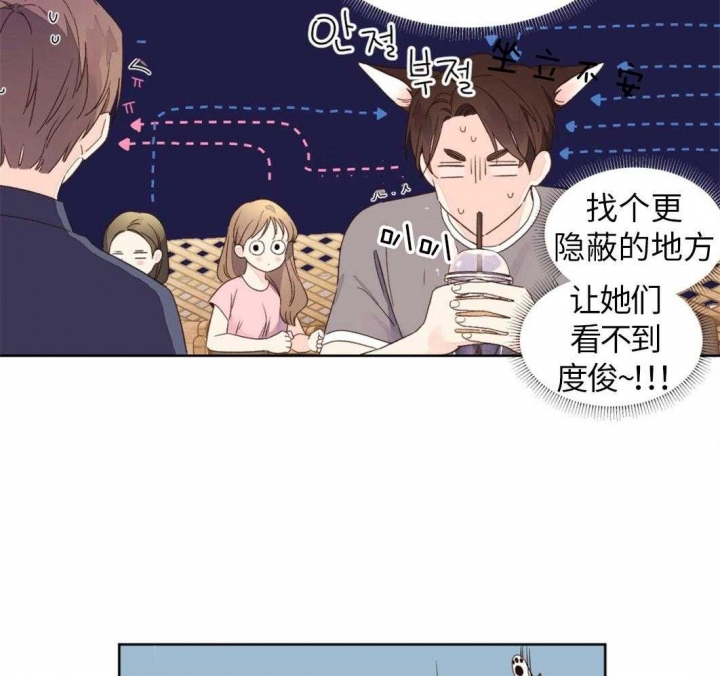 《4周爱人》漫画最新章节第94话免费下拉式在线观看章节第【35】张图片