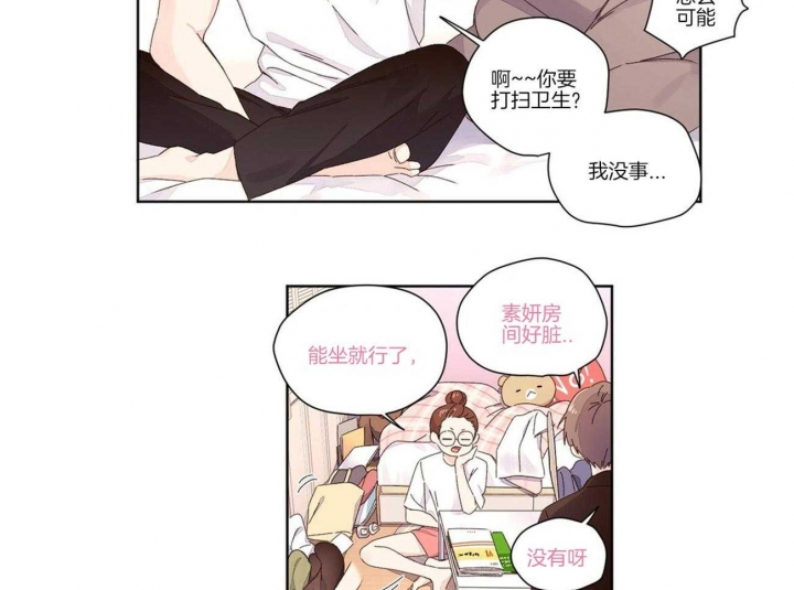 《4周爱人》漫画最新章节第40话免费下拉式在线观看章节第【22】张图片