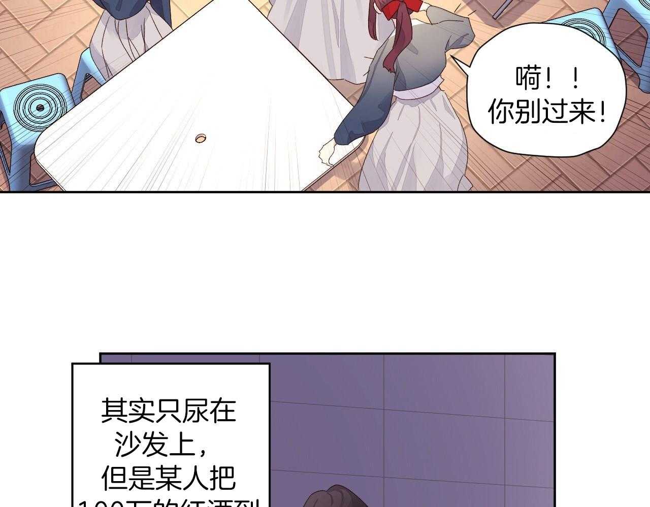 《4周爱人》漫画最新章节第141话免费下拉式在线观看章节第【27】张图片