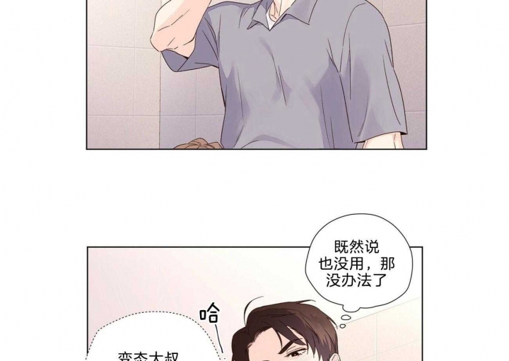 《4周爱人》漫画最新章节第74话免费下拉式在线观看章节第【3】张图片