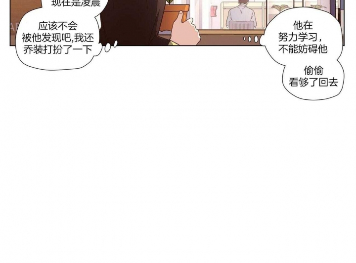 《4周爱人》漫画最新章节第72话免费下拉式在线观看章节第【3】张图片