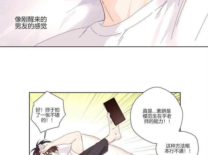 《4周爱人》漫画最新章节第40话免费下拉式在线观看章节第【18】张图片