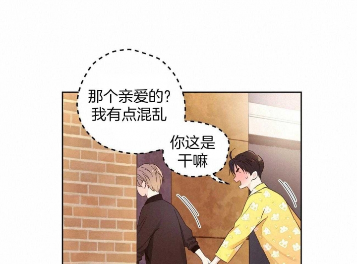 《4周爱人》漫画最新章节第86话免费下拉式在线观看章节第【18】张图片