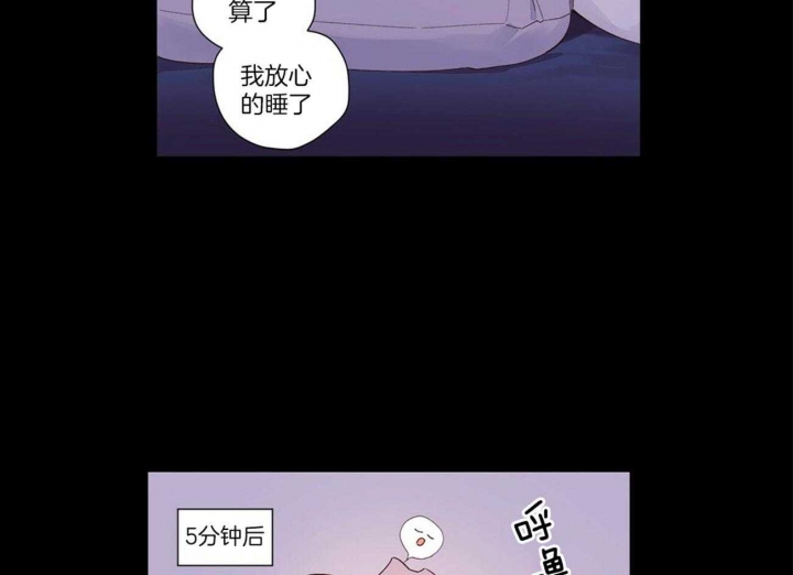 《4周爱人》漫画最新章节第52话免费下拉式在线观看章节第【5】张图片