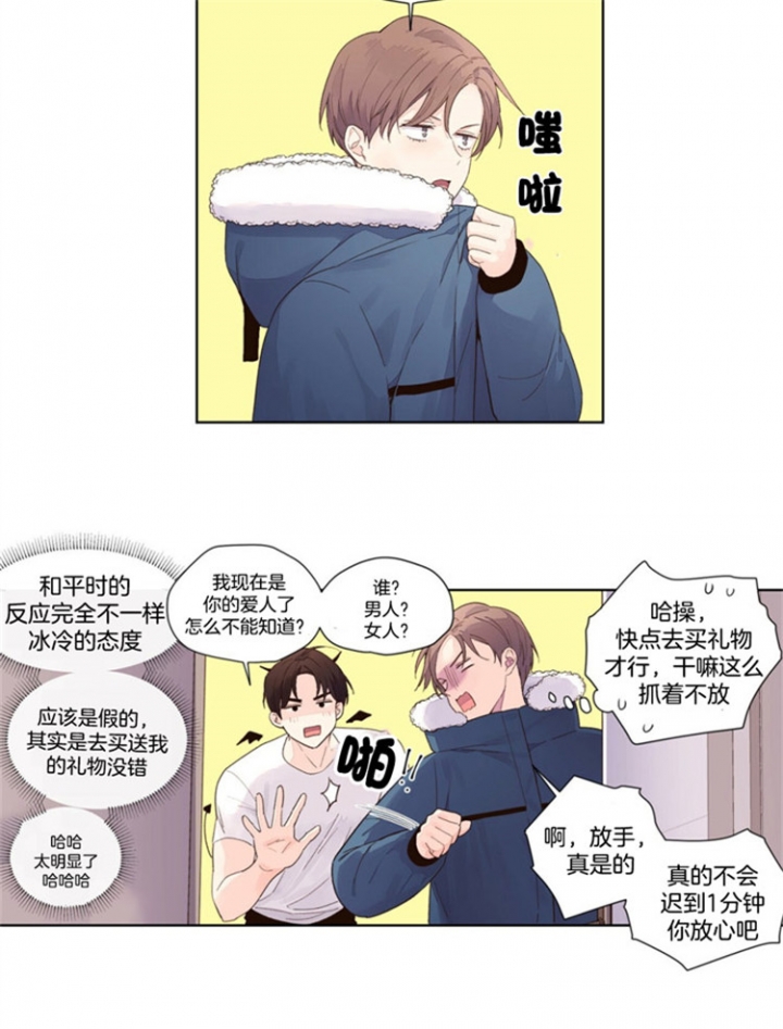 《4周爱人》漫画最新章节第30话免费下拉式在线观看章节第【2】张图片