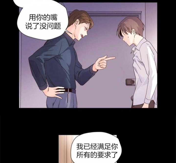 《4周爱人》漫画最新章节第55话免费下拉式在线观看章节第【5】张图片