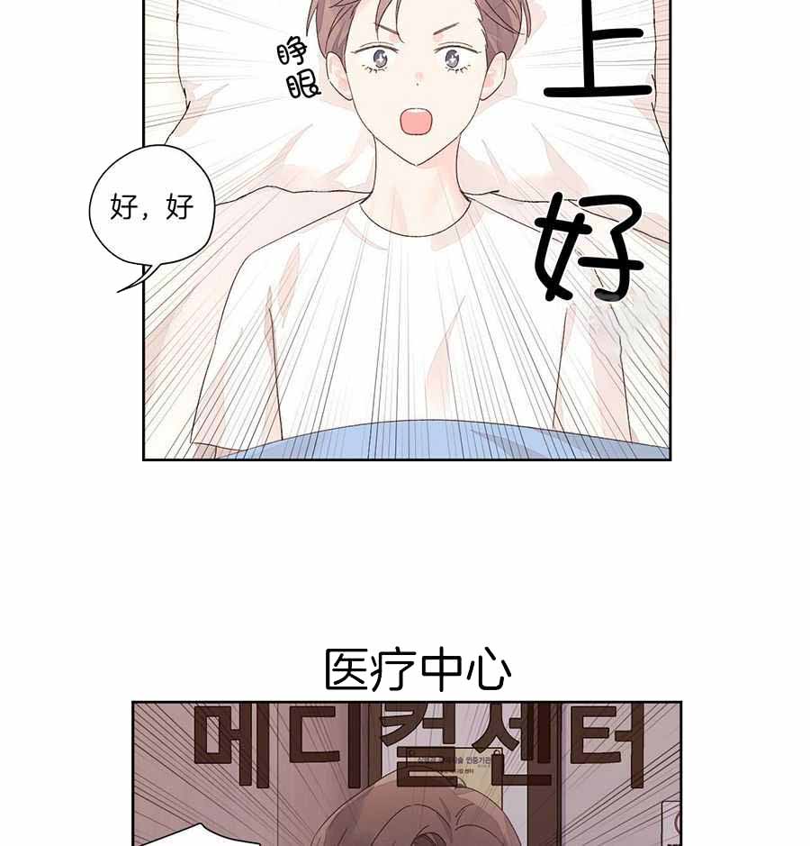 《4周爱人》漫画最新章节第141话免费下拉式在线观看章节第【13】张图片