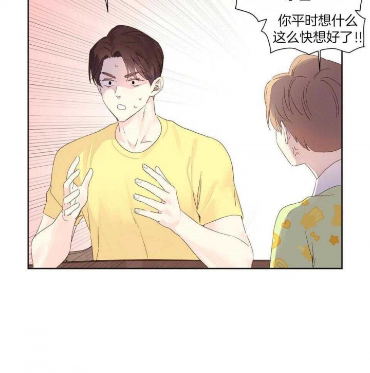 《4周爱人》漫画最新章节第119话免费下拉式在线观看章节第【19】张图片