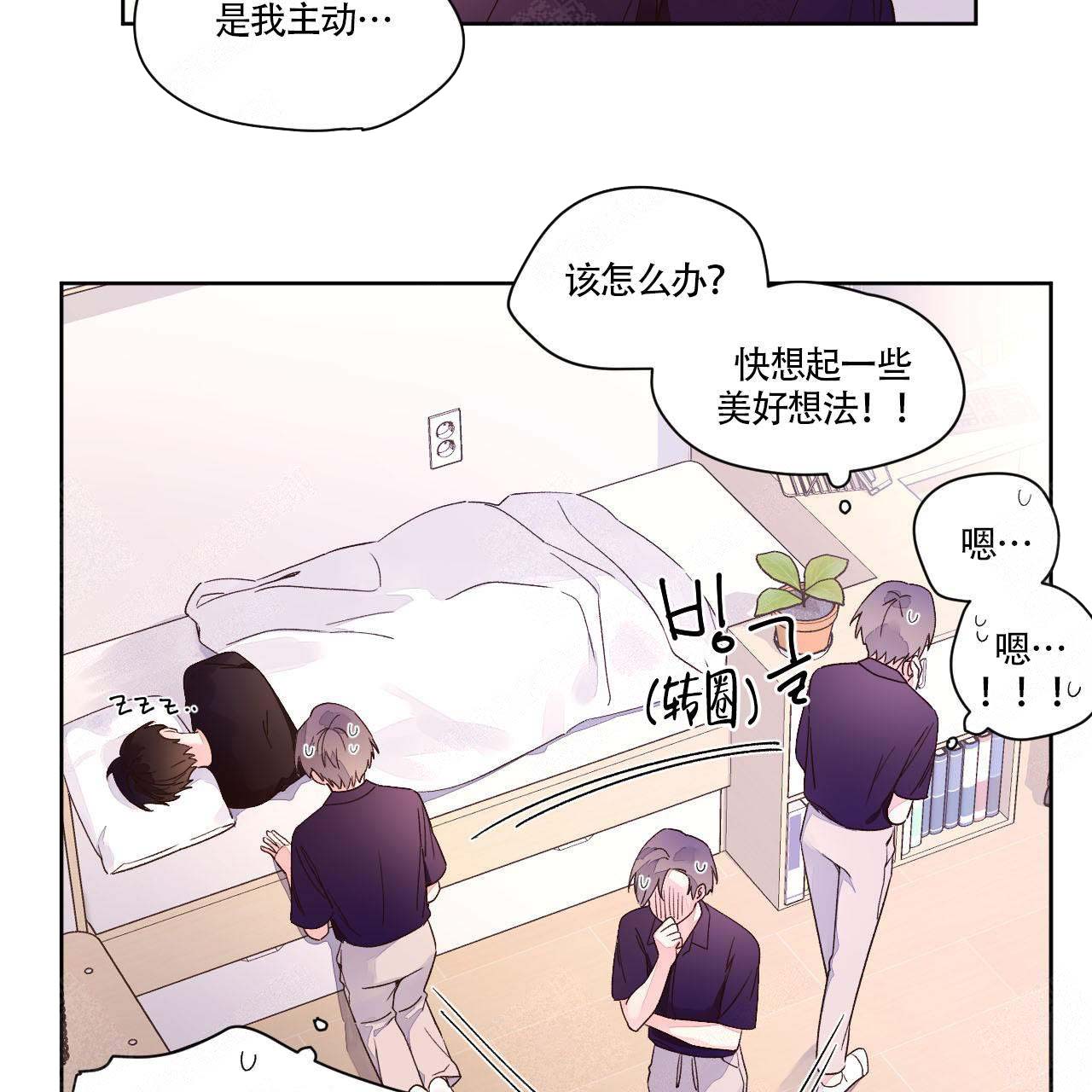 《4周爱人》漫画最新章节第9话免费下拉式在线观看章节第【6】张图片