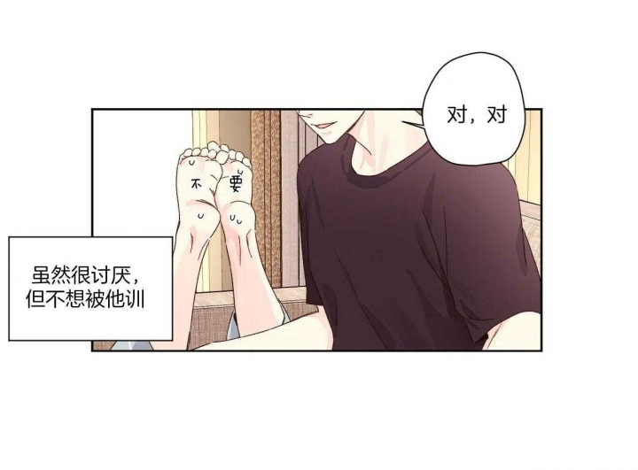 《4周爱人》漫画最新章节第101话免费下拉式在线观看章节第【22】张图片