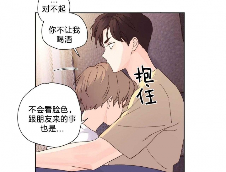 《4周爱人》漫画最新章节第96话免费下拉式在线观看章节第【26】张图片