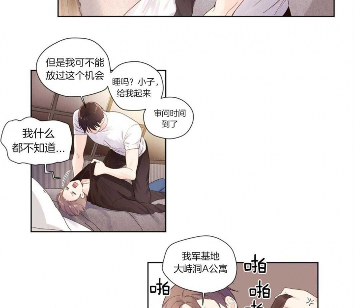 《4周爱人》漫画最新章节第38话免费下拉式在线观看章节第【3】张图片