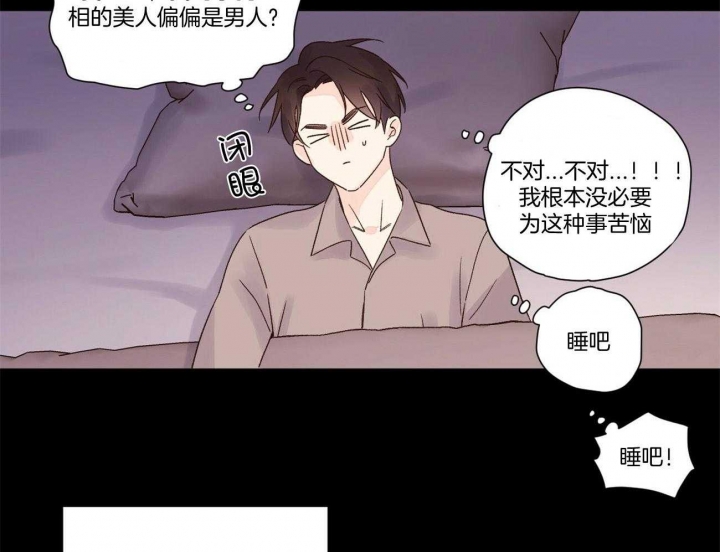 《4周爱人》漫画最新章节第89话免费下拉式在线观看章节第【28】张图片