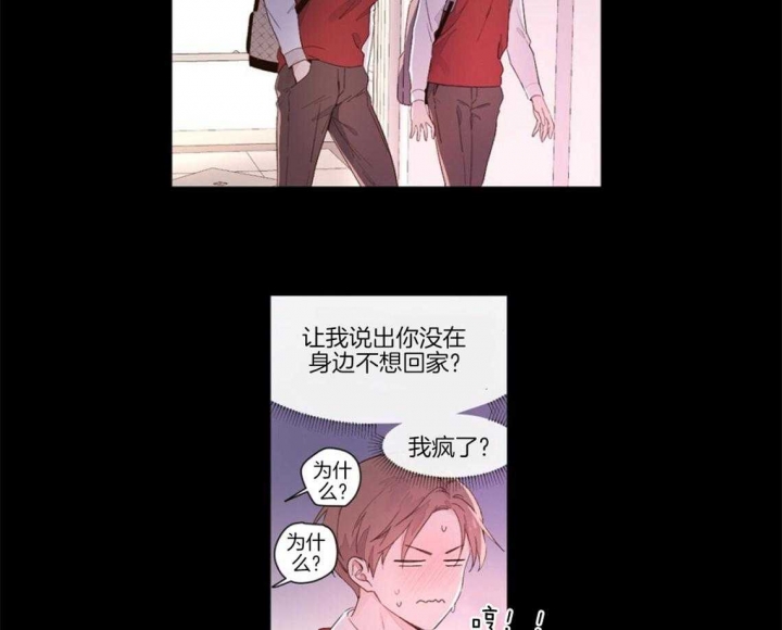 《4周爱人》漫画最新章节第46话免费下拉式在线观看章节第【26】张图片