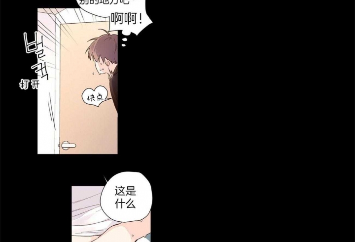 《4周爱人》漫画最新章节第51话免费下拉式在线观看章节第【32】张图片