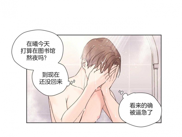 《4周爱人》漫画最新章节第71话免费下拉式在线观看章节第【8】张图片