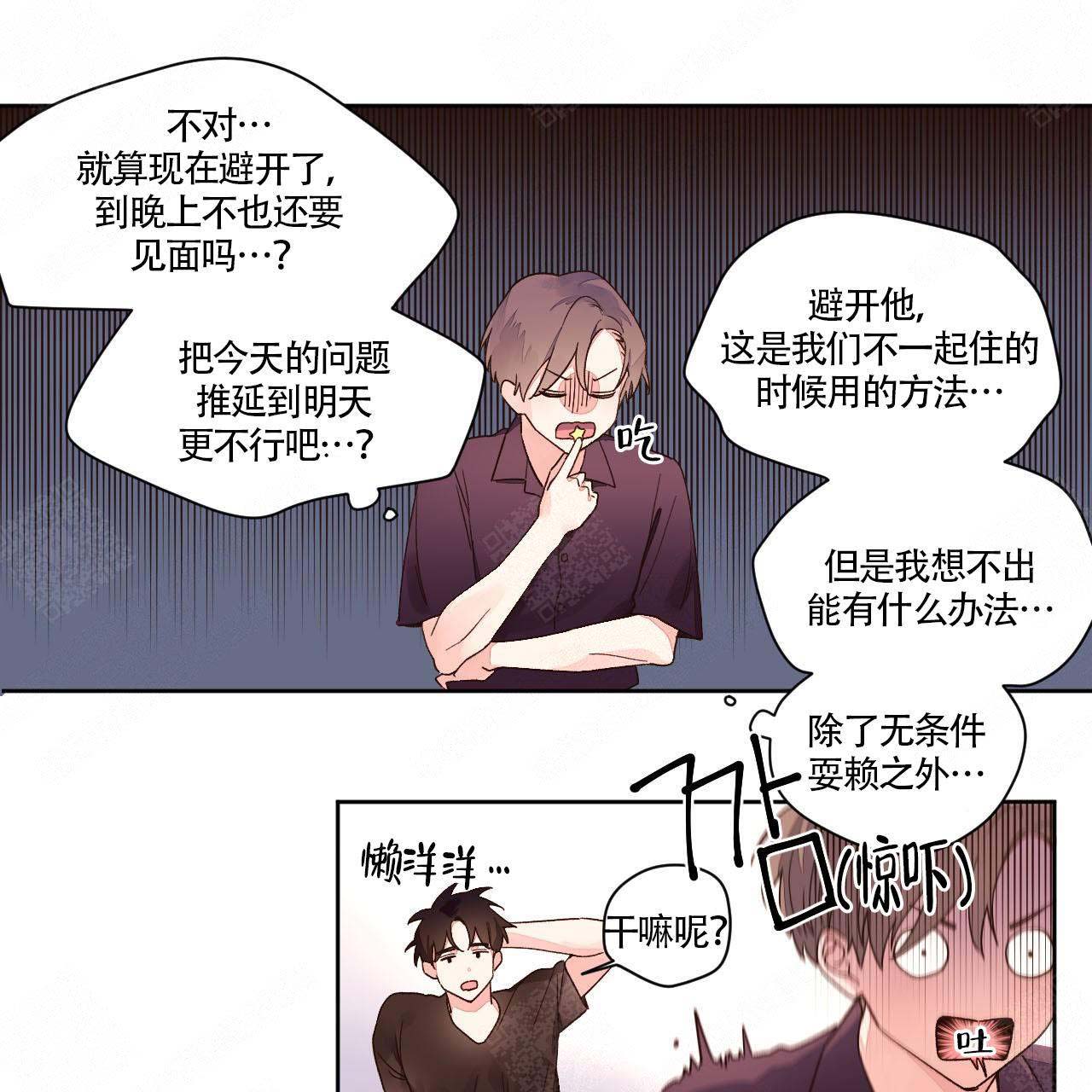 《4周爱人》漫画最新章节第9话免费下拉式在线观看章节第【9】张图片