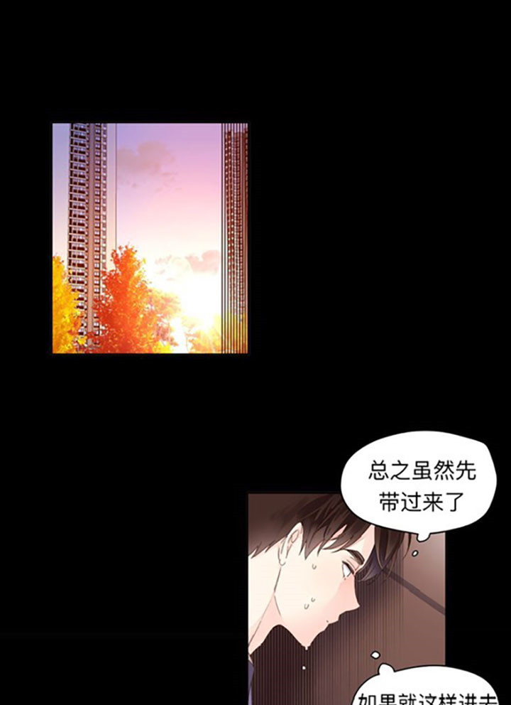 《4周爱人》漫画最新章节第11话免费下拉式在线观看章节第【9】张图片