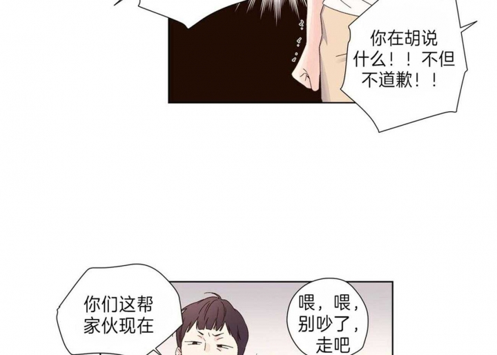 《4周爱人》漫画最新章节第68话免费下拉式在线观看章节第【3】张图片