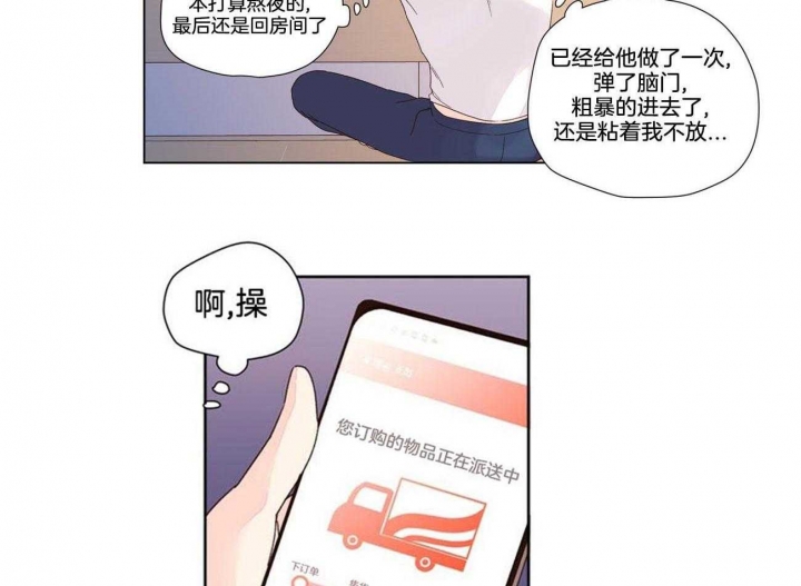 《4周爱人》漫画最新章节第74话免费下拉式在线观看章节第【29】张图片