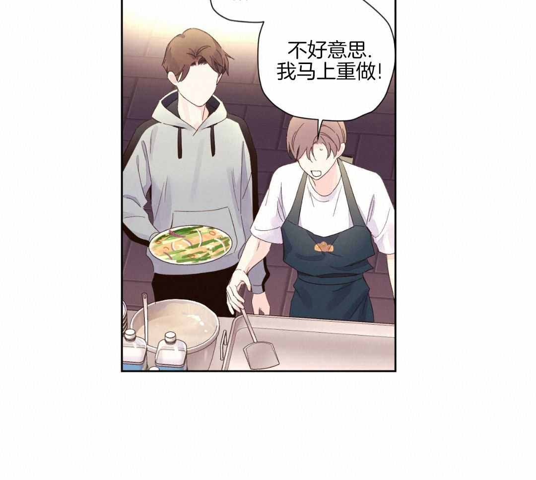 《4周爱人》漫画最新章节第137话免费下拉式在线观看章节第【16】张图片