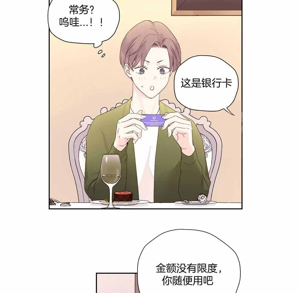 《4周爱人》漫画最新章节第143话免费下拉式在线观看章节第【71】张图片