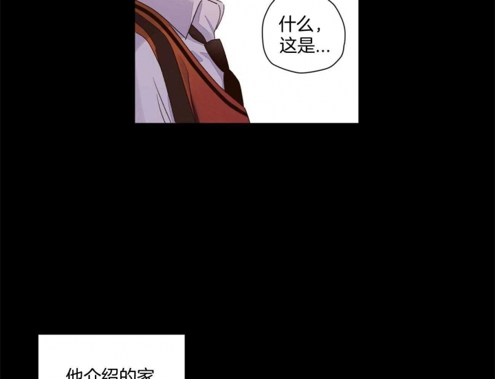 《4周爱人》漫画最新章节第91话免费下拉式在线观看章节第【47】张图片