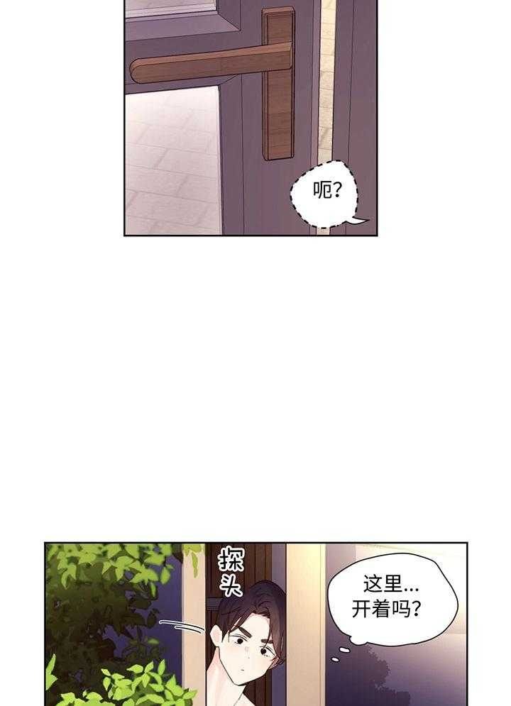 《4周爱人》漫画最新章节第99话免费下拉式在线观看章节第【15】张图片