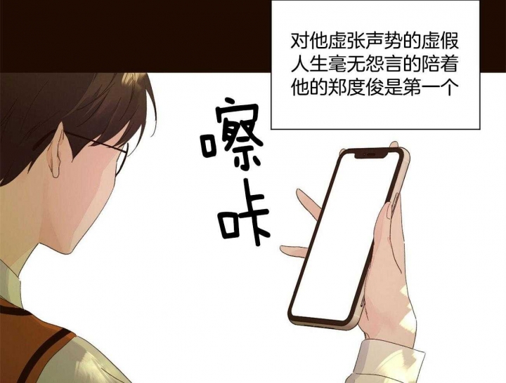 《4周爱人》漫画最新章节第111话免费下拉式在线观看章节第【24】张图片