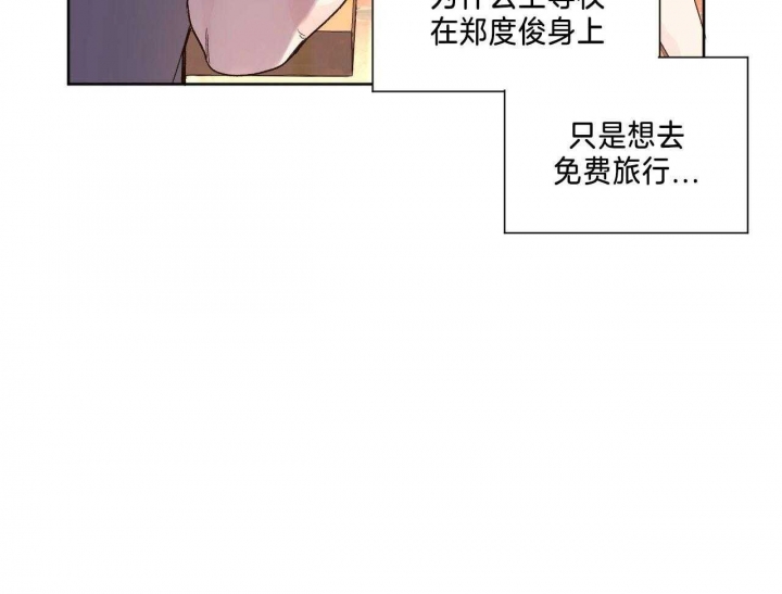 《4周爱人》漫画最新章节第95话免费下拉式在线观看章节第【7】张图片