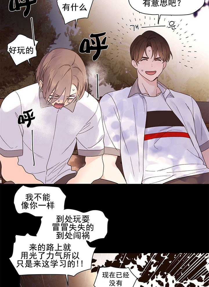 《4周爱人》漫画最新章节第14话免费下拉式在线观看章节第【11】张图片