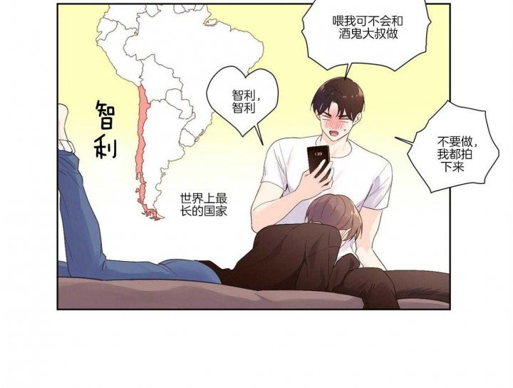 《4周爱人》漫画最新章节第39话免费下拉式在线观看章节第【3】张图片