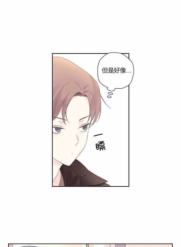 《4周爱人》漫画最新章节第136话免费下拉式在线观看章节第【21】张图片