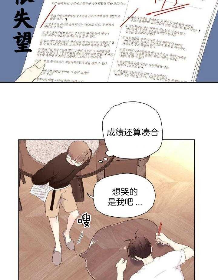 《4周爱人》漫画最新章节第122话免费下拉式在线观看章节第【9】张图片