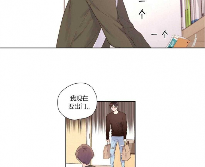 《4周爱人》漫画最新章节第36话免费下拉式在线观看章节第【2】张图片