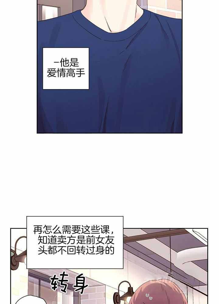 《4周爱人》漫画最新章节第125话免费下拉式在线观看章节第【34】张图片