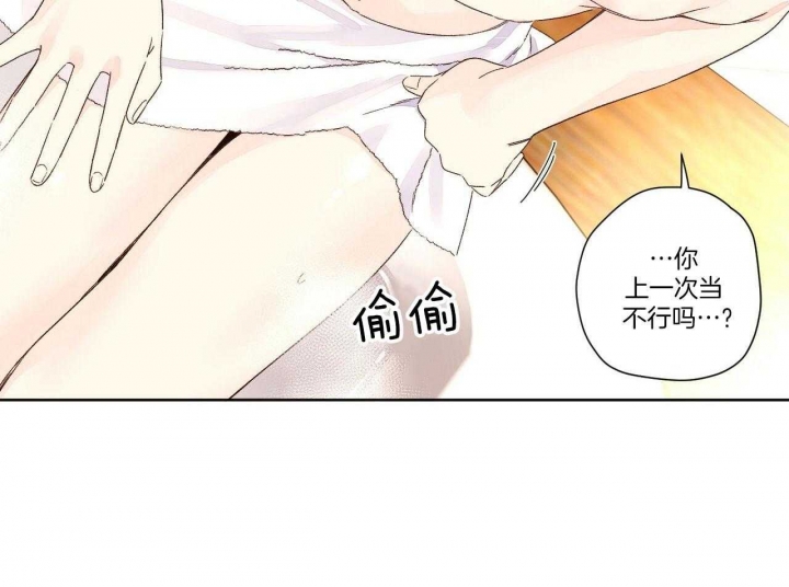 《4周爱人》漫画最新章节第103话免费下拉式在线观看章节第【5】张图片