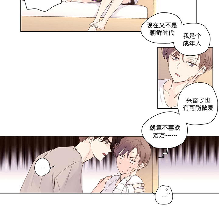 《4周爱人》漫画最新章节第28话免费下拉式在线观看章节第【19】张图片