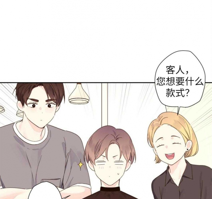 《4周爱人》漫画最新章节第94话免费下拉式在线观看章节第【23】张图片