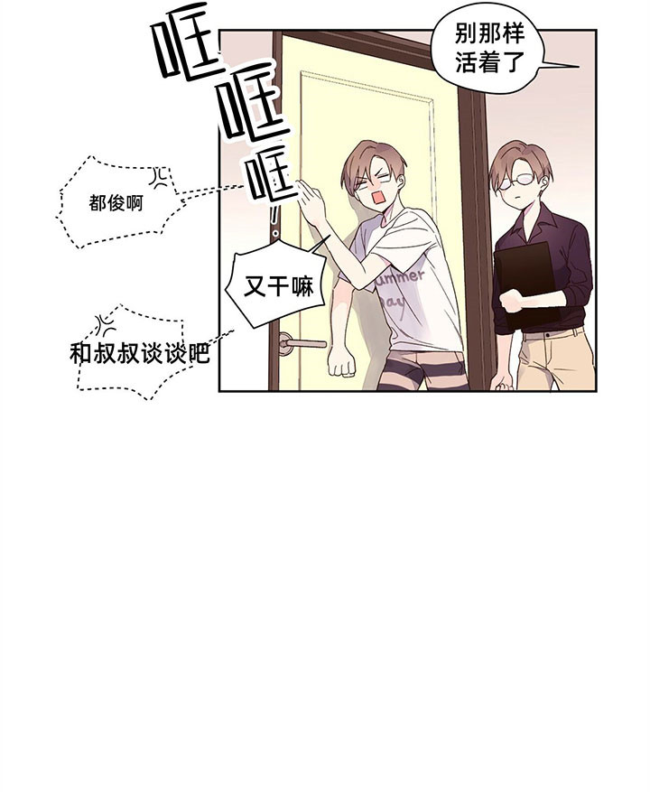 《4周爱人》漫画最新章节第19话免费下拉式在线观看章节第【8】张图片