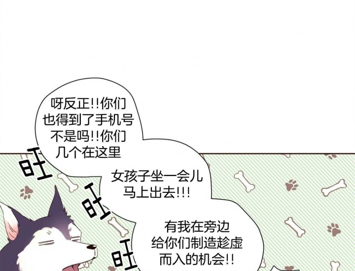 《4周爱人》漫画最新章节第110话免费下拉式在线观看章节第【24】张图片